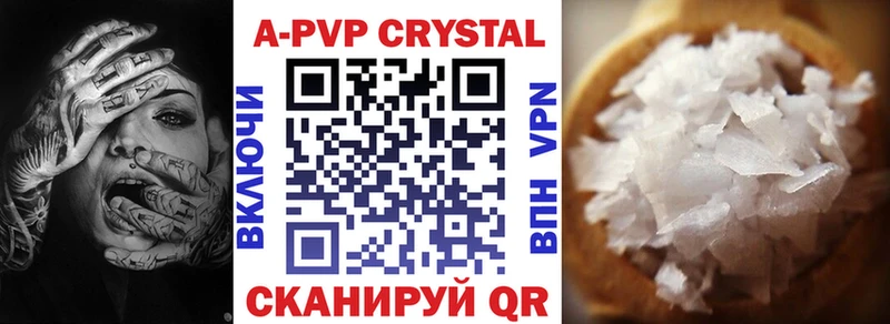 APVP Соль гидра как зайти Красавино закладки