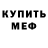 Первитин пудра Inspiring Relaxation