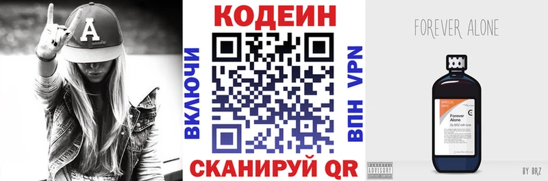Кодеин напиток Lean (лин) blacksprut ссылки Красавино купить наркотик