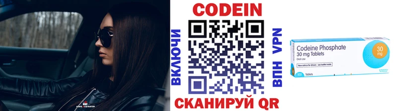Кодеиновый сироп Lean напиток Lean (лин) Красавино