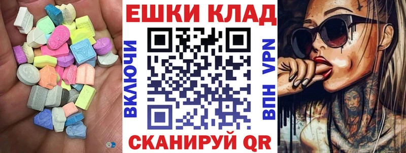 ЭКСТАЗИ ешки  Красавино 