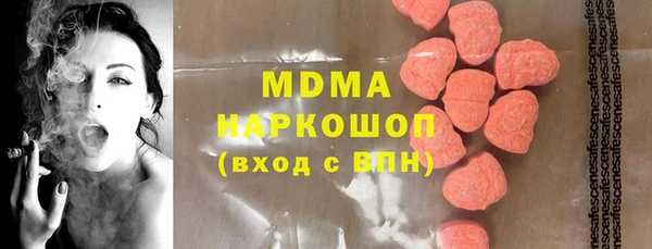 MDMA Абаза