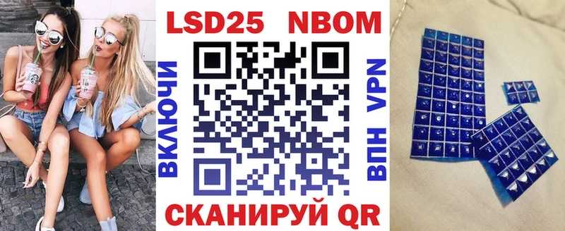 Марки NBOMe 1,8мг Красавино